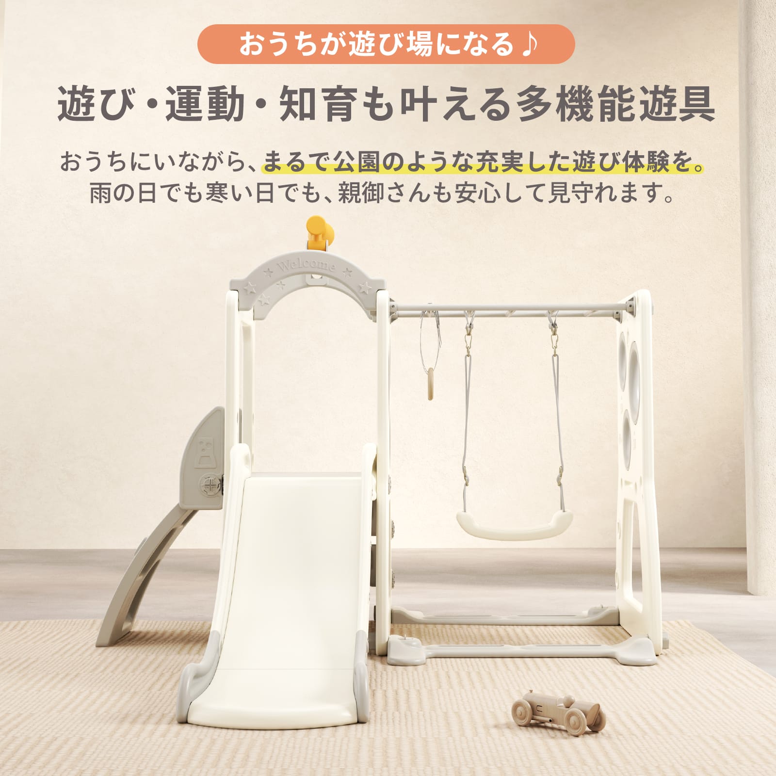 ヤマダモール | ジャングルジム ブランコ すべり台 滑り台 室内 遊具