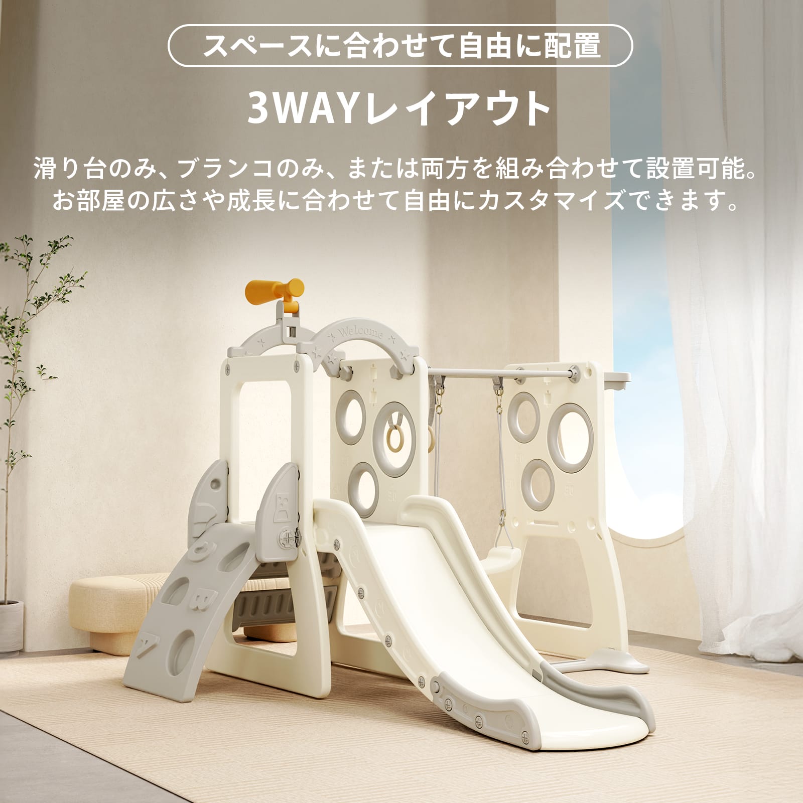 ヤマダモール | ジャングルジム ブランコ すべり台 滑り台 室内 遊具