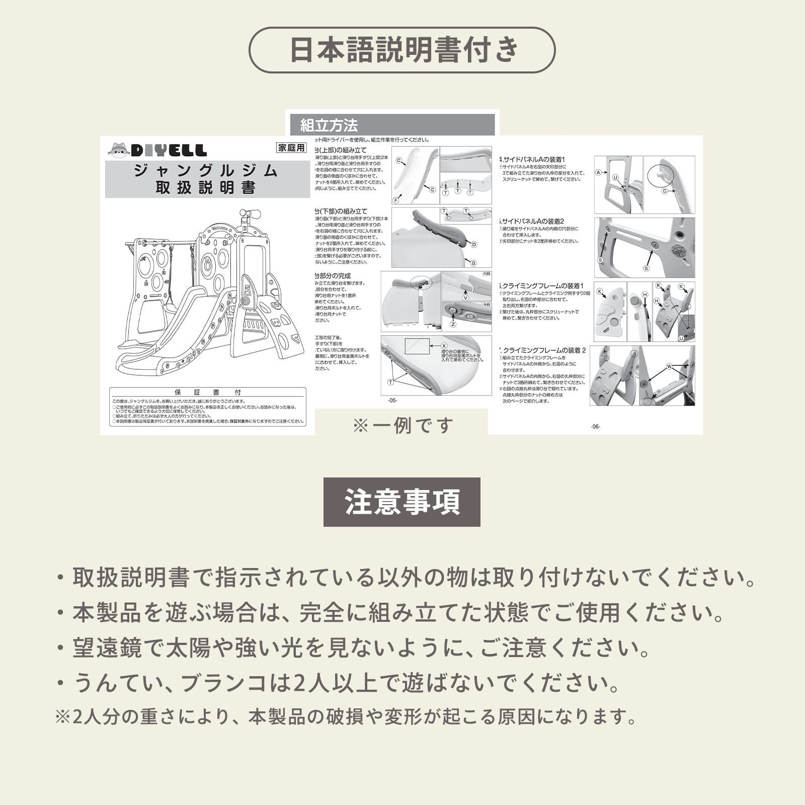 ヤマダモール | ジャングルジム ブランコ すべり台 滑り台 室内 遊具