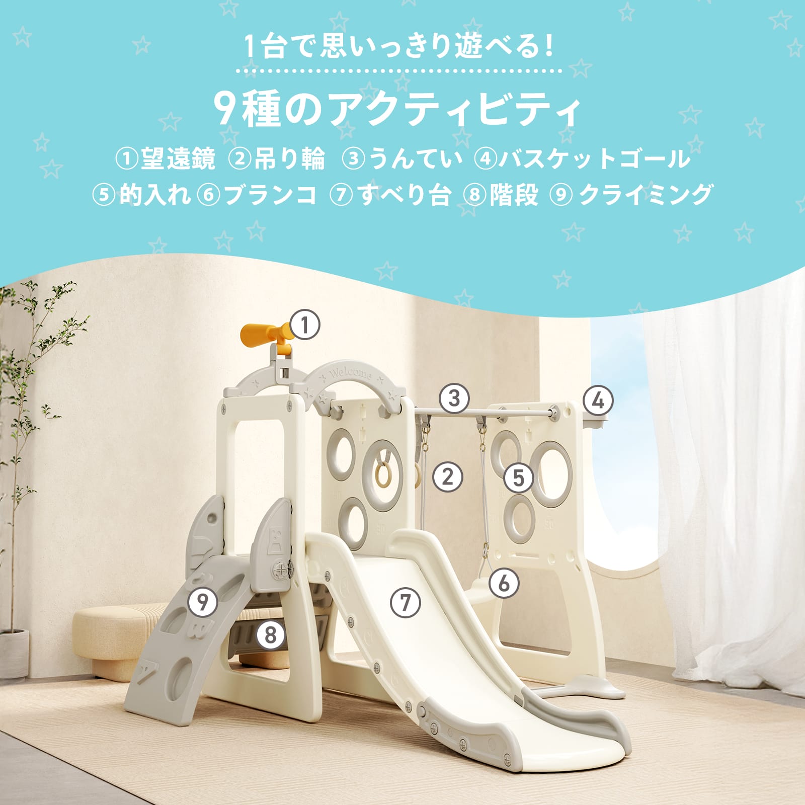 ヤマダモール | ジャングルジム ブランコ すべり台 滑り台 室内 遊具