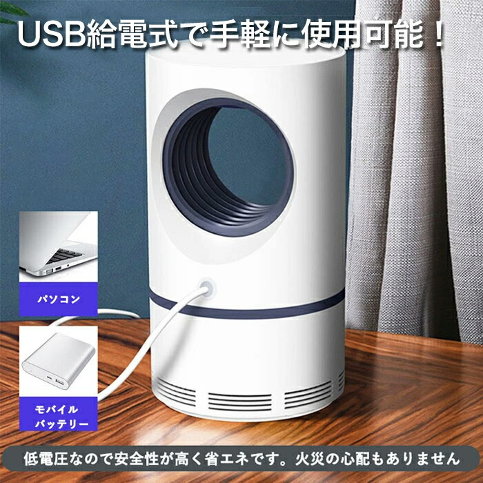 USB給電式