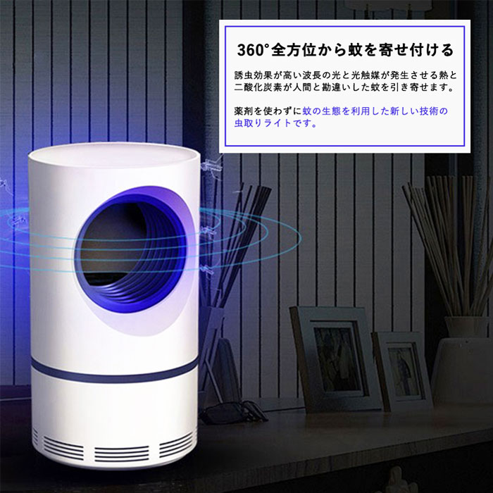 全方位から蚊を寄せ付ける