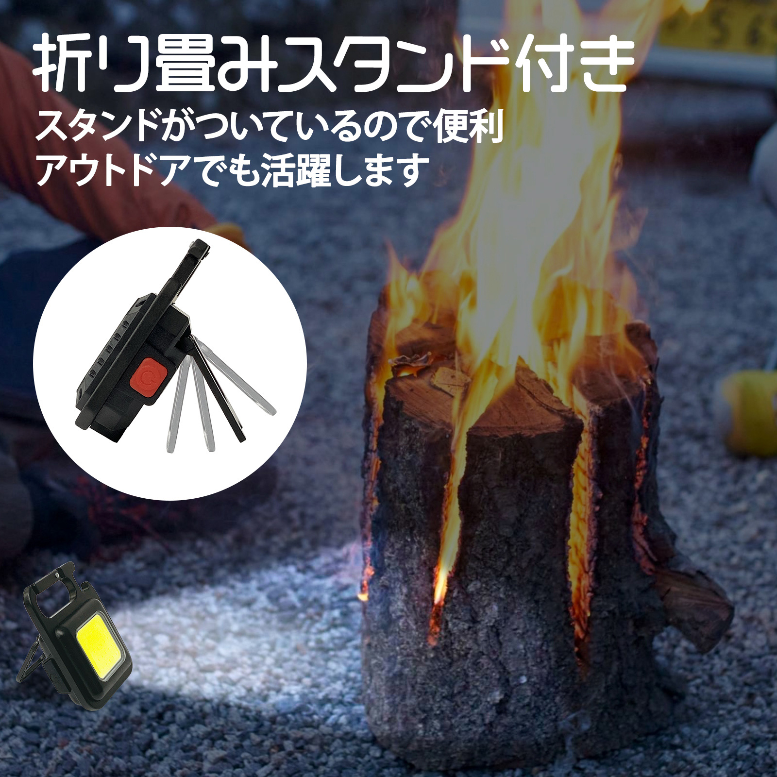 折り畳みスタンド付き