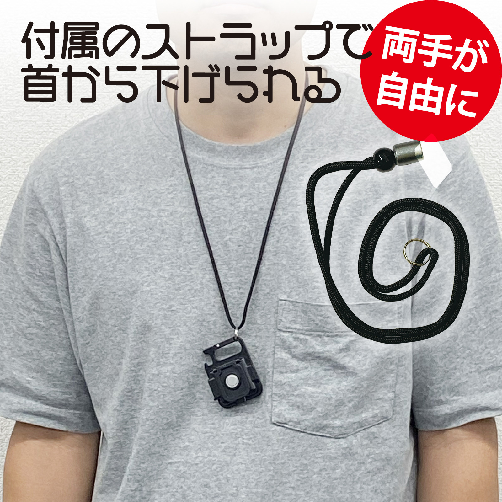 両手を自由に使えるので安全♪