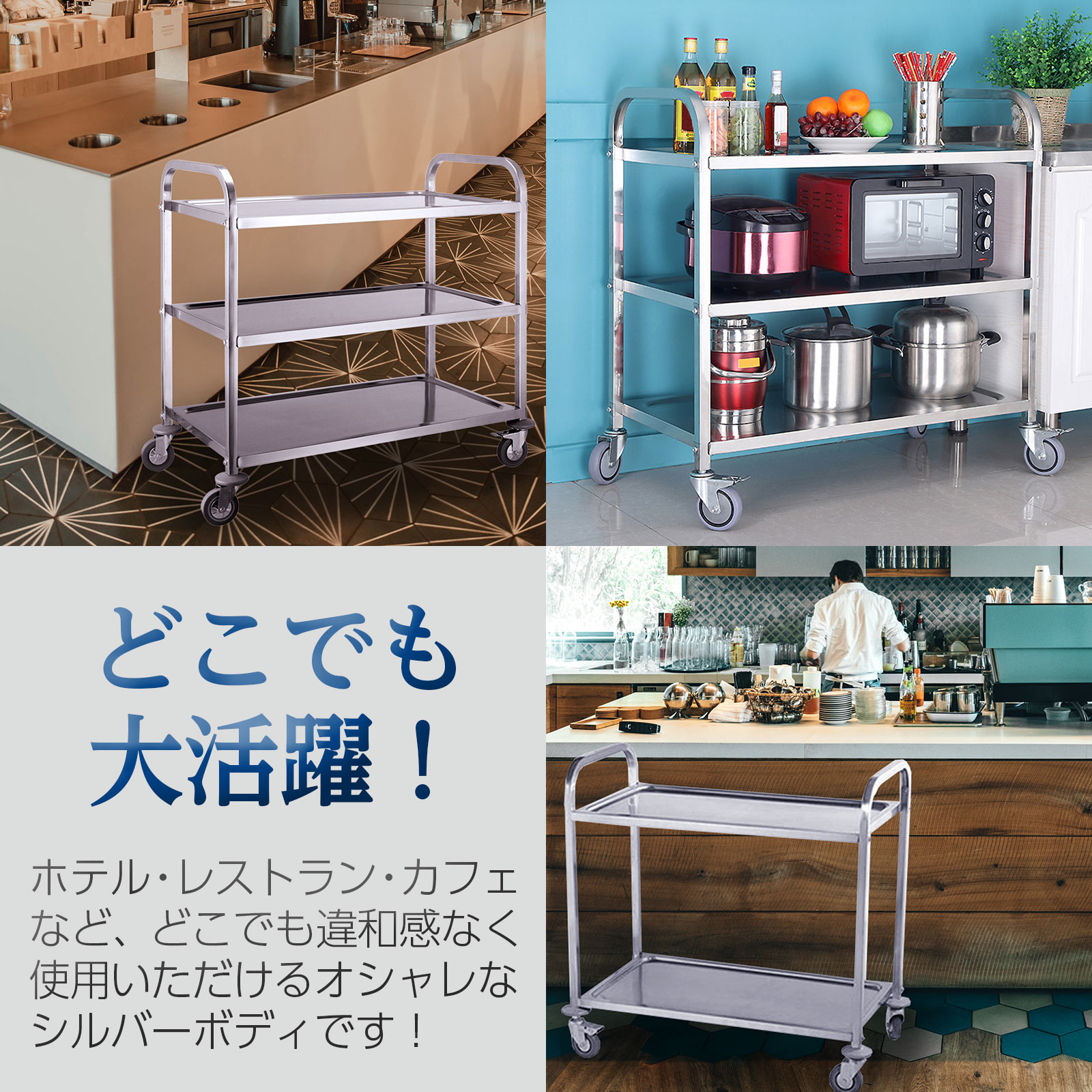 キッチンワゴン キャスター付き 大きめ ステンレスワゴン 2段 85cm×45cm 配膳車 業務用 キッチンカート : kitchenwagon-2  : H2brothers - 通販 - Yahoo!ショッピング