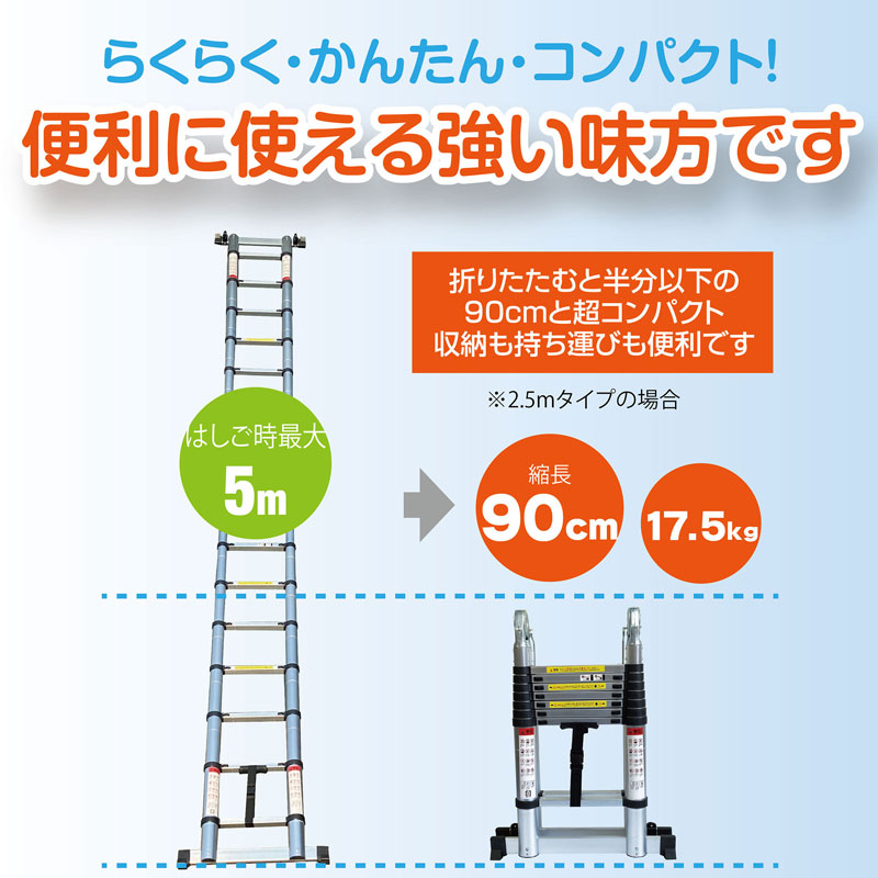 便利に使えるはしご
