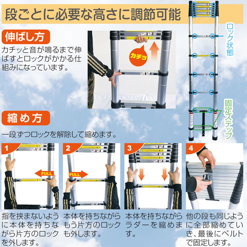 段ごとに必要な高さに調整可能