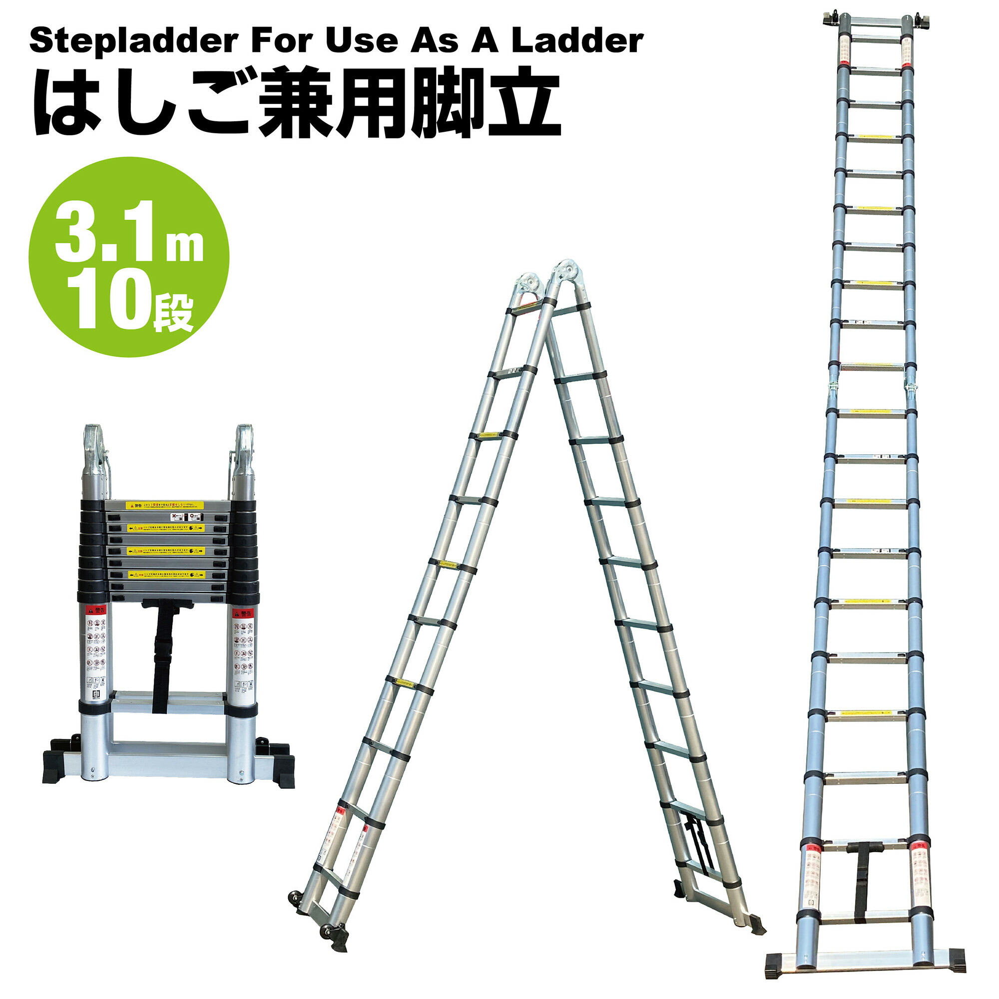 はしご 兼用脚立 脚立 ハシゴ 梯子 アルミ製 伸縮 3.1m 6.2m : ladder 