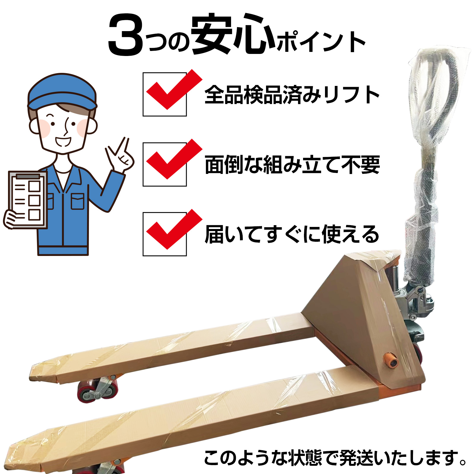 こちらの商品は