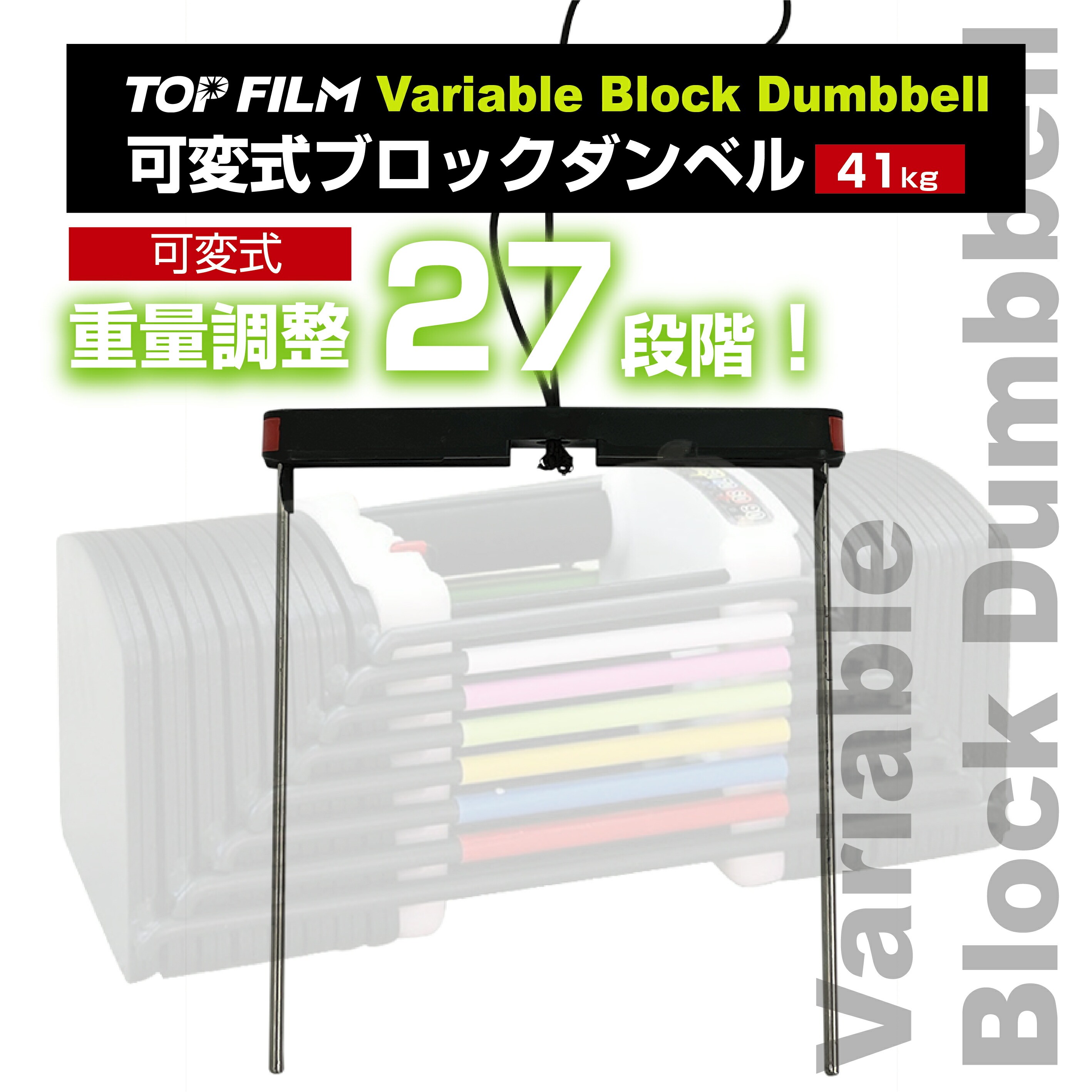 可変式 ダンベル 26kg 41kg ロックピン TOP FILM : lockpin1