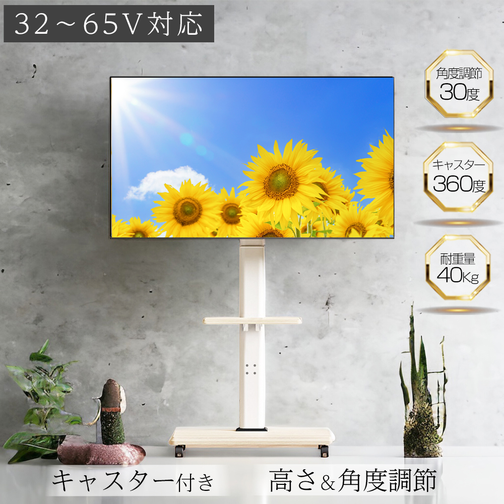 TVスタンド テレビスタンド 壁寄せ キャスター付き 65 テレビ台