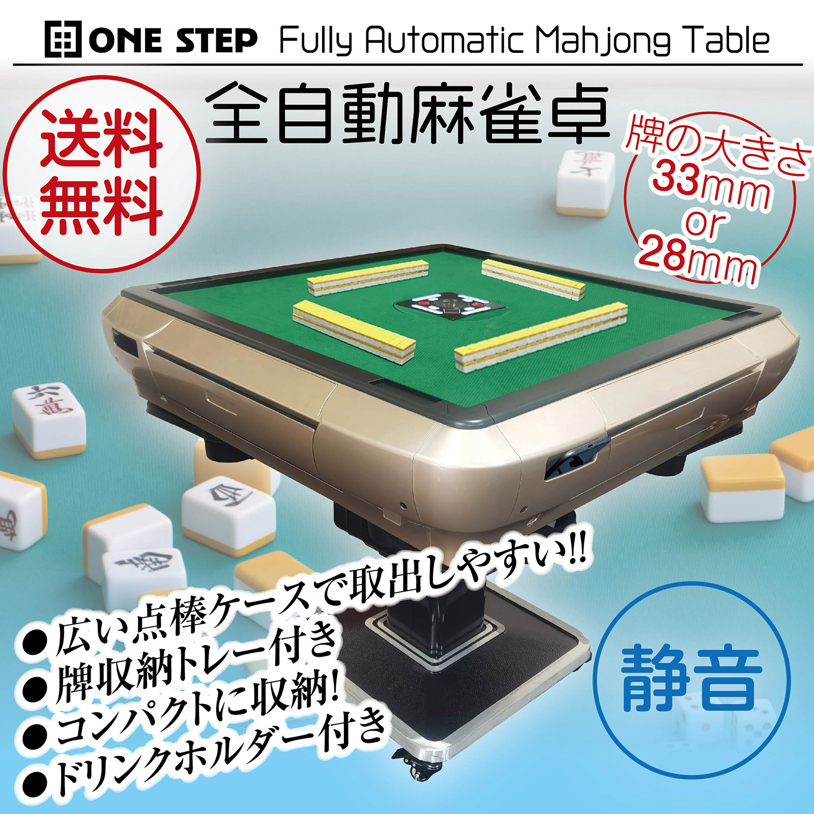 麻雀台 折りたたみ 全自動 テーブル 折り畳み式 セット : mahjong01