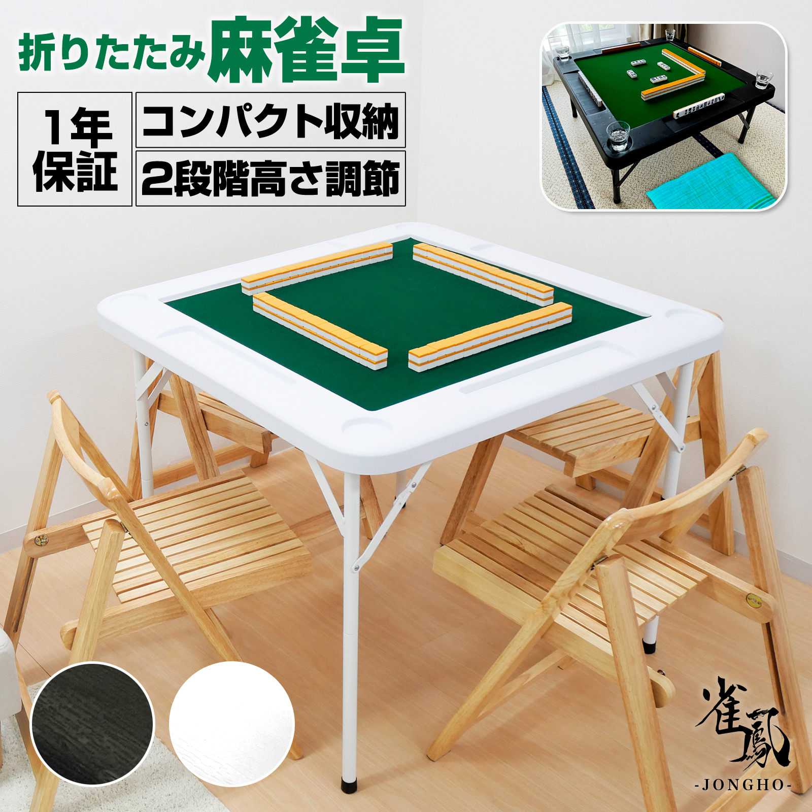 麻雀卓 折りたたみ 雀卓 麻雀テーブル 麻雀台 座卓 : mahjongfo001 