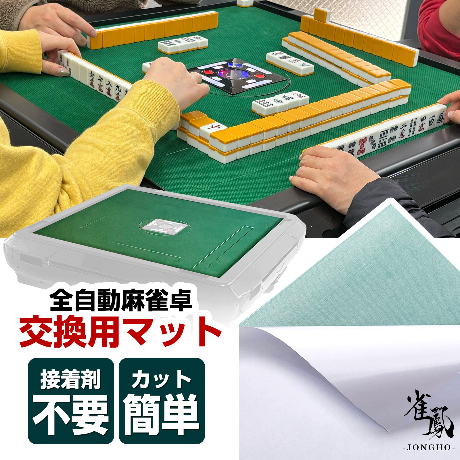 全自動麻雀卓 家庭用 折りたたみ 麻雀卓 全自動卓 静音 : mahjong01 