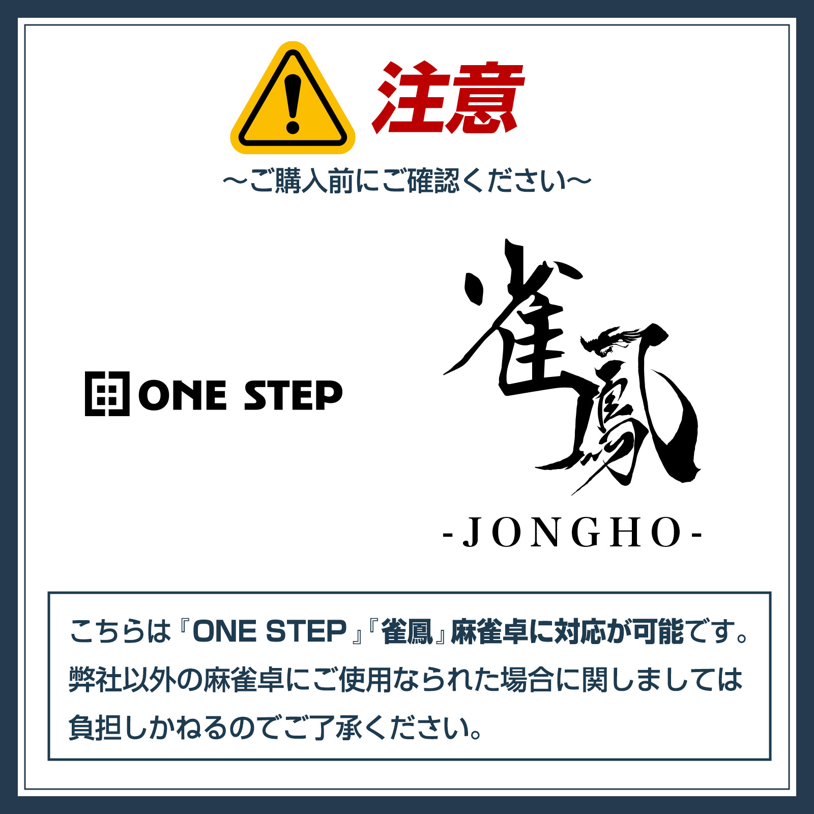 ONE STEP 静音設計の本格派 全自動麻雀卓