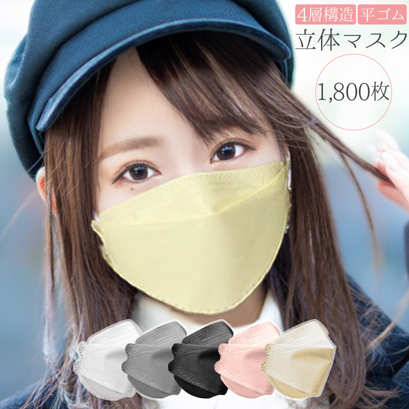 ONE STEP マスク 不織布 立体 不織布マスク おしゃれ 1800枚 黒