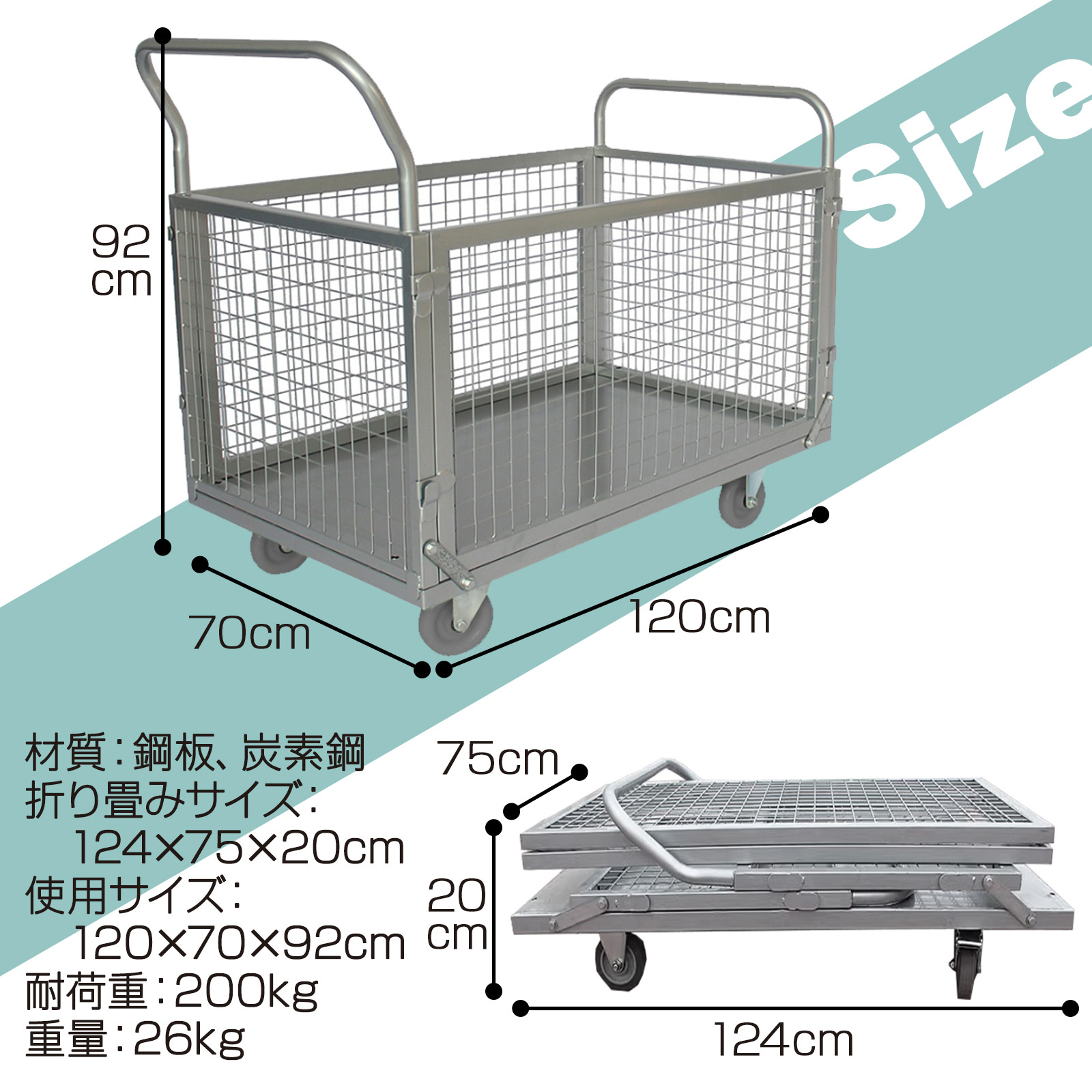 メッシュパレット 台車 キャスター付き 網カゴ 折りたたみ 1200-