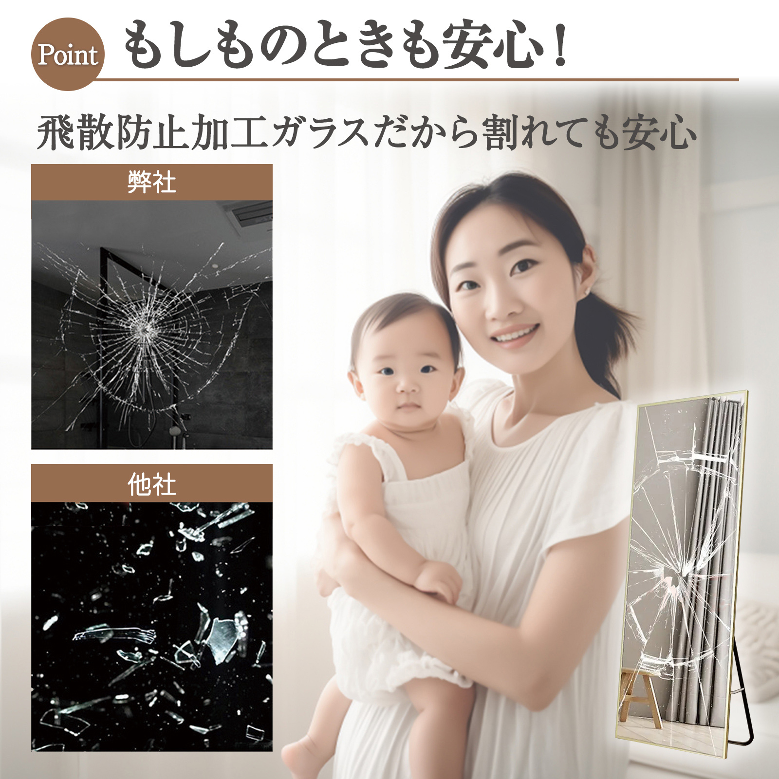 もしもの時も安心