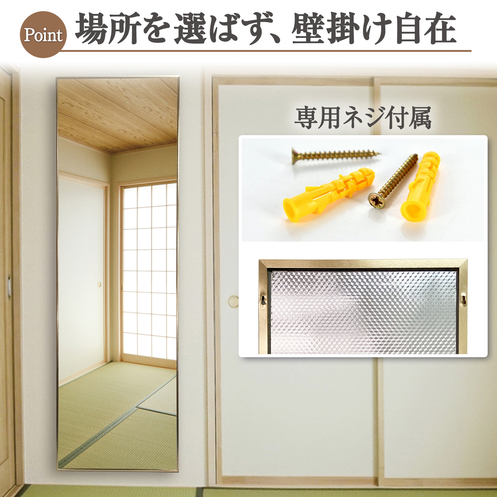 場所を選ばず、壁掛け自在
