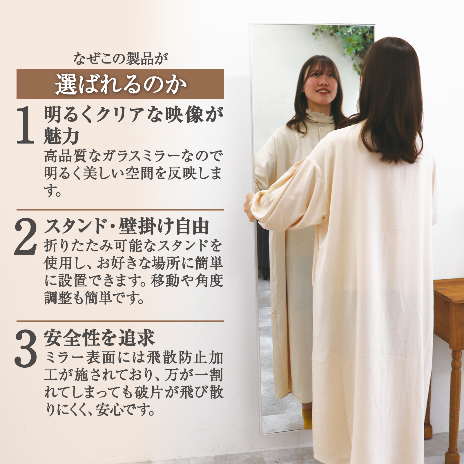 なぜ選ばれるのか