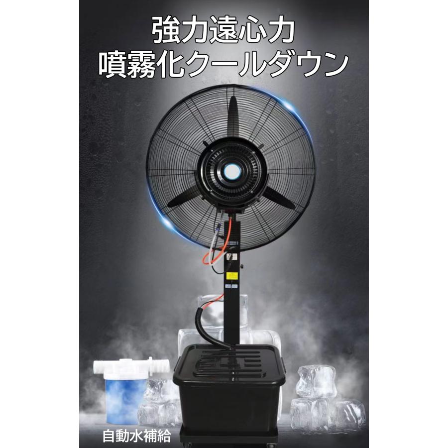 業務用 扇風機 冷風機 冷風扇 ミストファン 大型 : mistfan01 