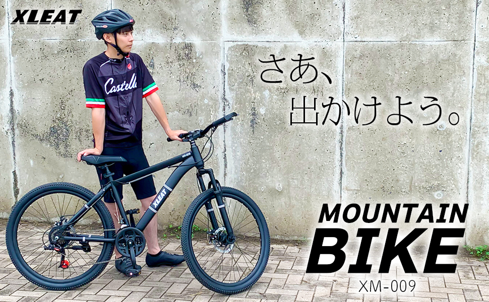 マウンテンバイク 26インチ タイヤ 軽量 自転車 XLEAT