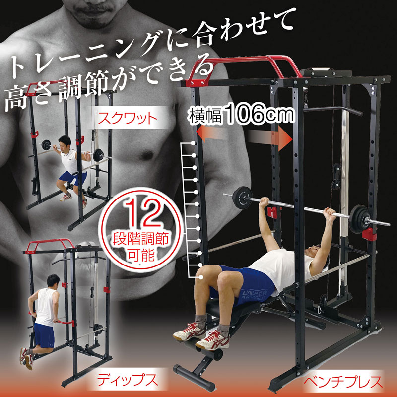 好みの筋トレができる  バーベルスタンド