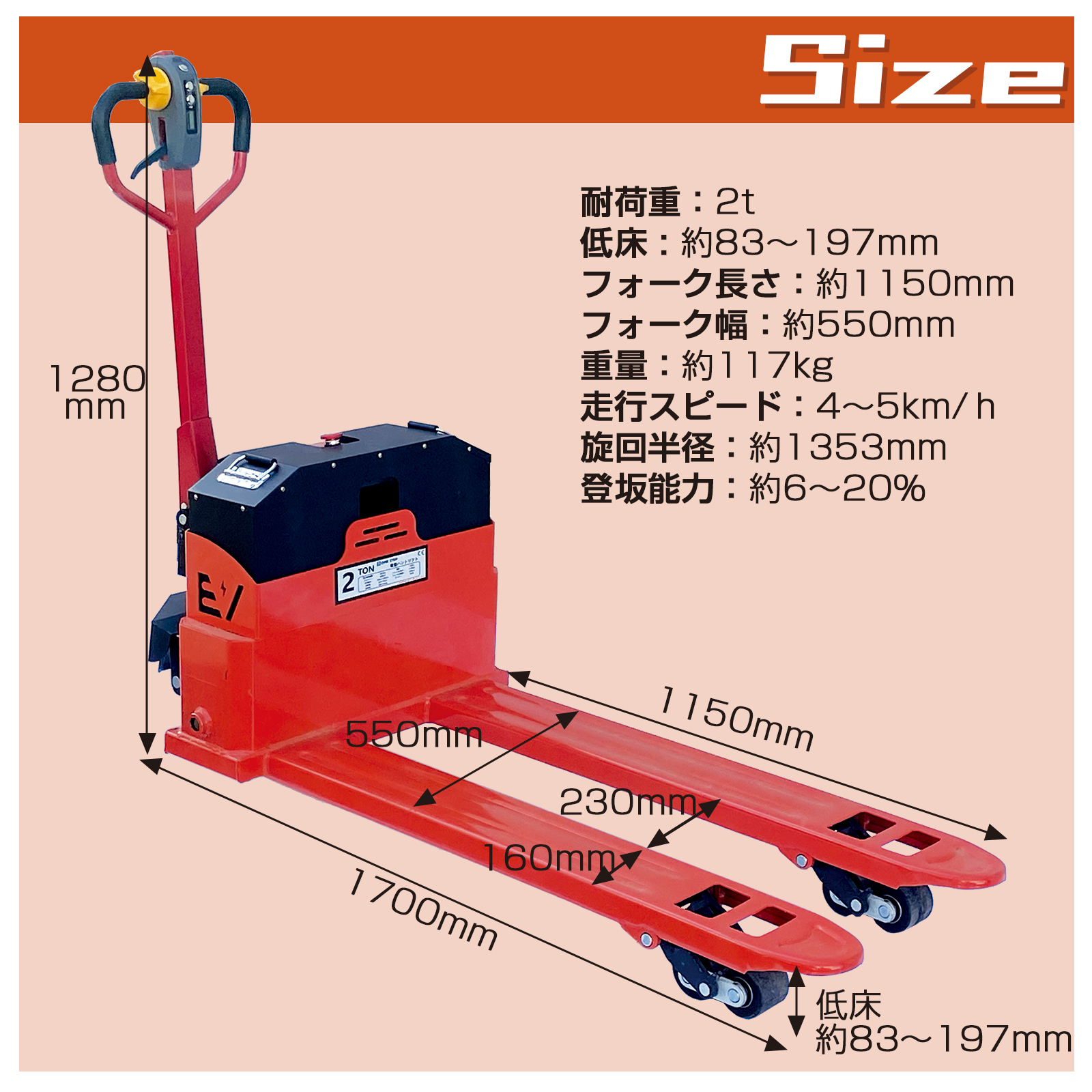 2t ハンドリフト 製品詳細