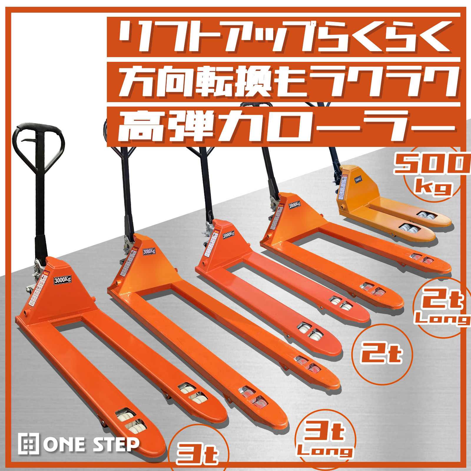 ハンドリフト 低床 3t パレット 長爪 : oshandlift150cm : h2brothers