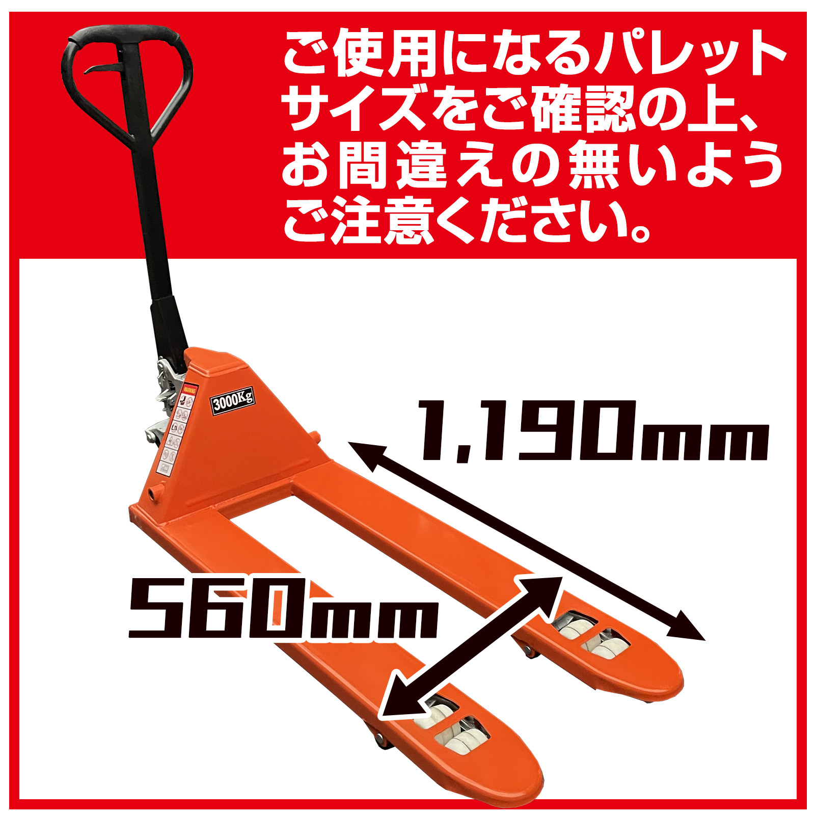 ハンドリフト 3t 低床 83mm ハンドパレット 幅560mm フォーク長さ 1190mm 油圧式 ダブルローラー : oshandlift3t :  H2brothers - 通販 - Yahoo!ショッピング