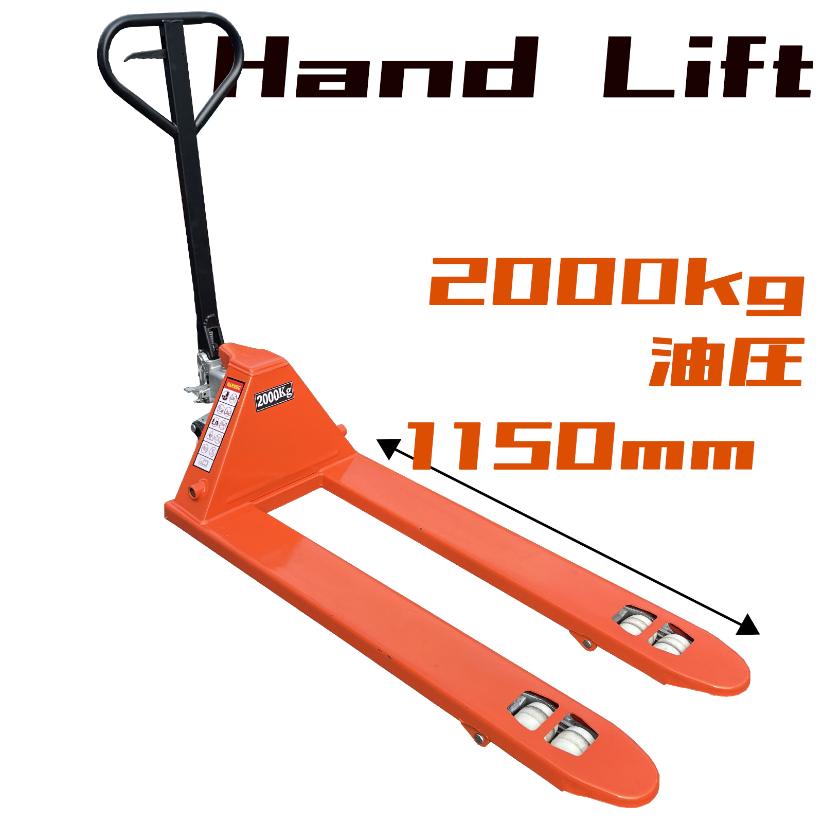 ハンドリフト 低床 パレット用 長爪 2t : oshandlift550 : h2brothers