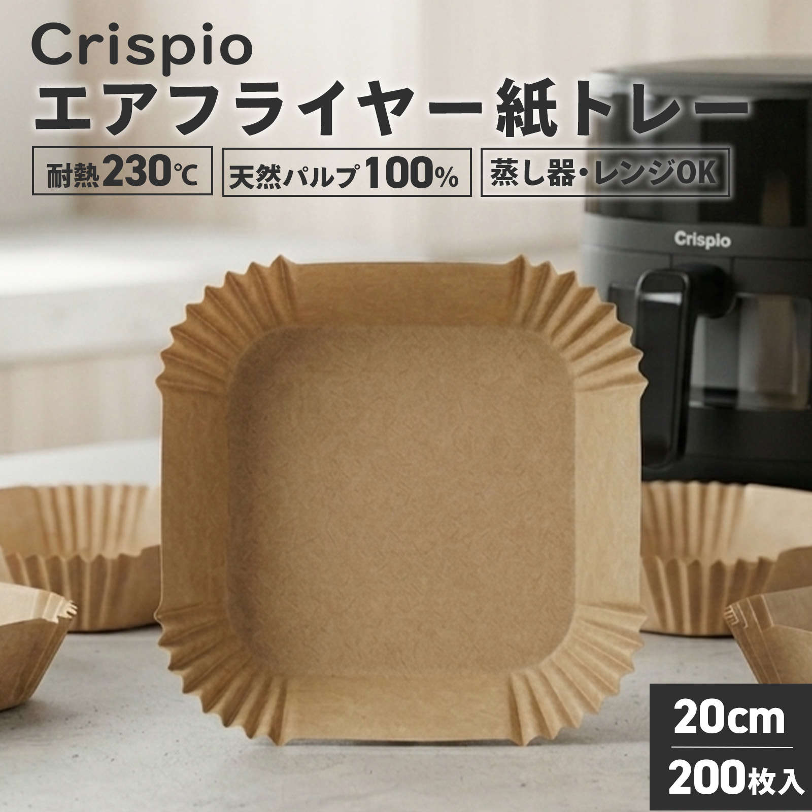 ONE STEP ノンフライヤーシート ノンフライヤー用紙 エアフライヤー