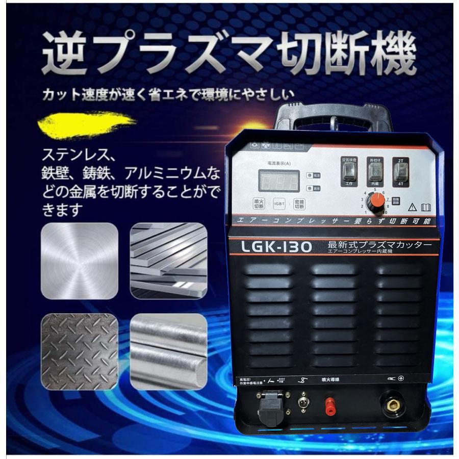 プラズマ切断機 200v トーチ チップ 電極 : plasmacutter02 