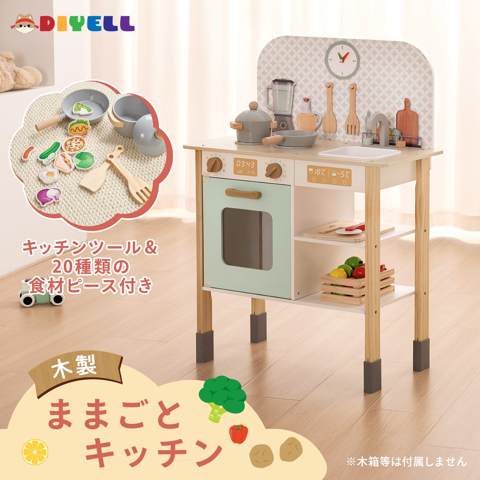 DIYELL ままごとキッチン ままごとセット 木製 机 ままごとキッチン