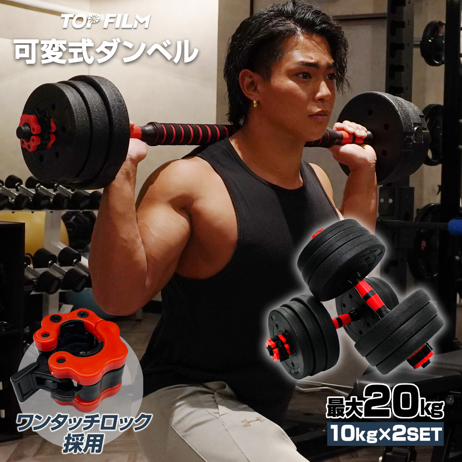 ダンベル 可変式 20kg 2個セット バーベル プレート 鉄アレイ 筋トレ 