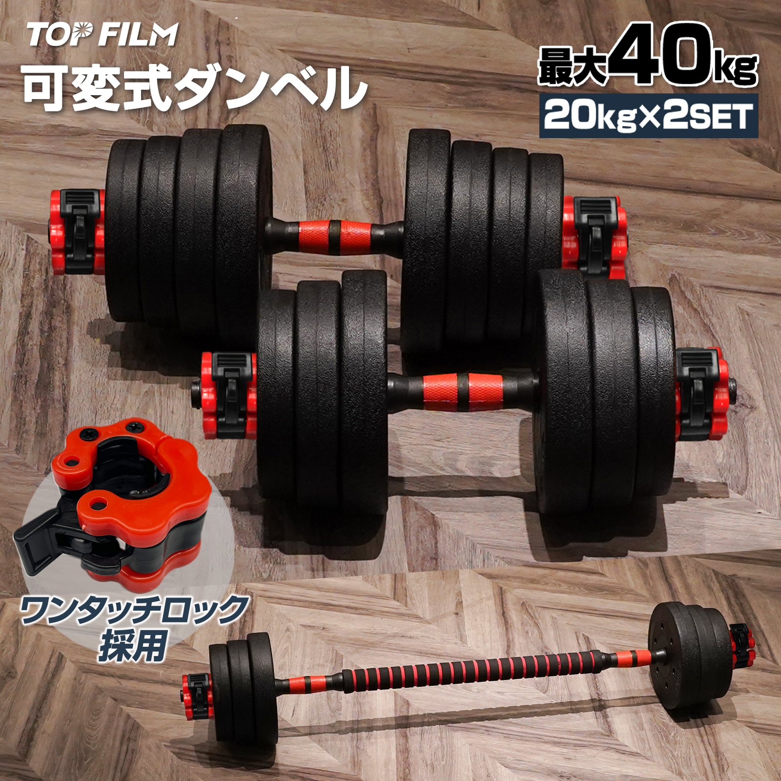 ダンベル 可変式 20kg 2個セット バーベル プレート 鉄アレイ 筋トレ 