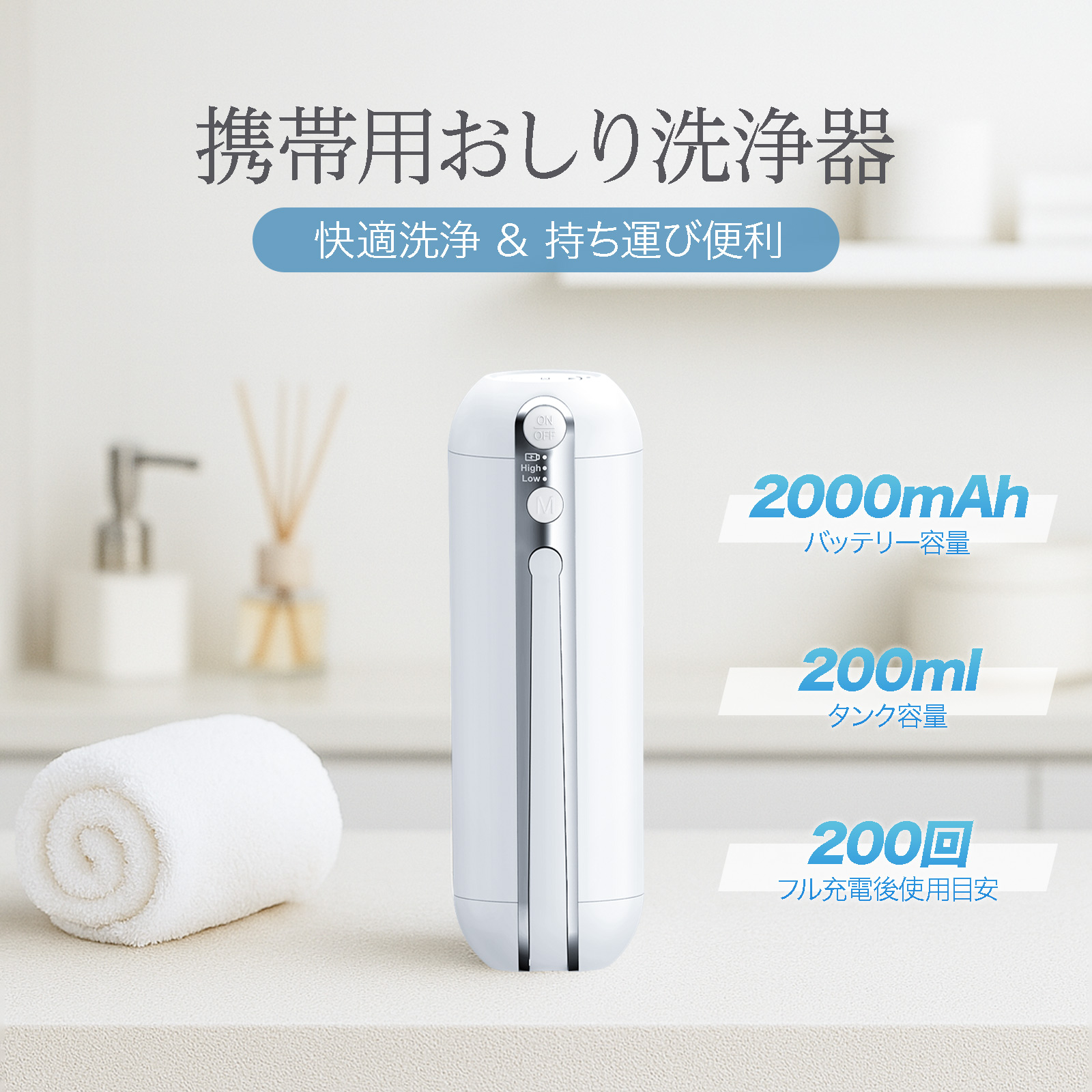 【新着商品】【VITCOCO】携帯ウォシュレット充電式ポータブルビデ おしり洗浄 ヤマダモール | 携帯用ウォシュレット ポータブルウォシュレット