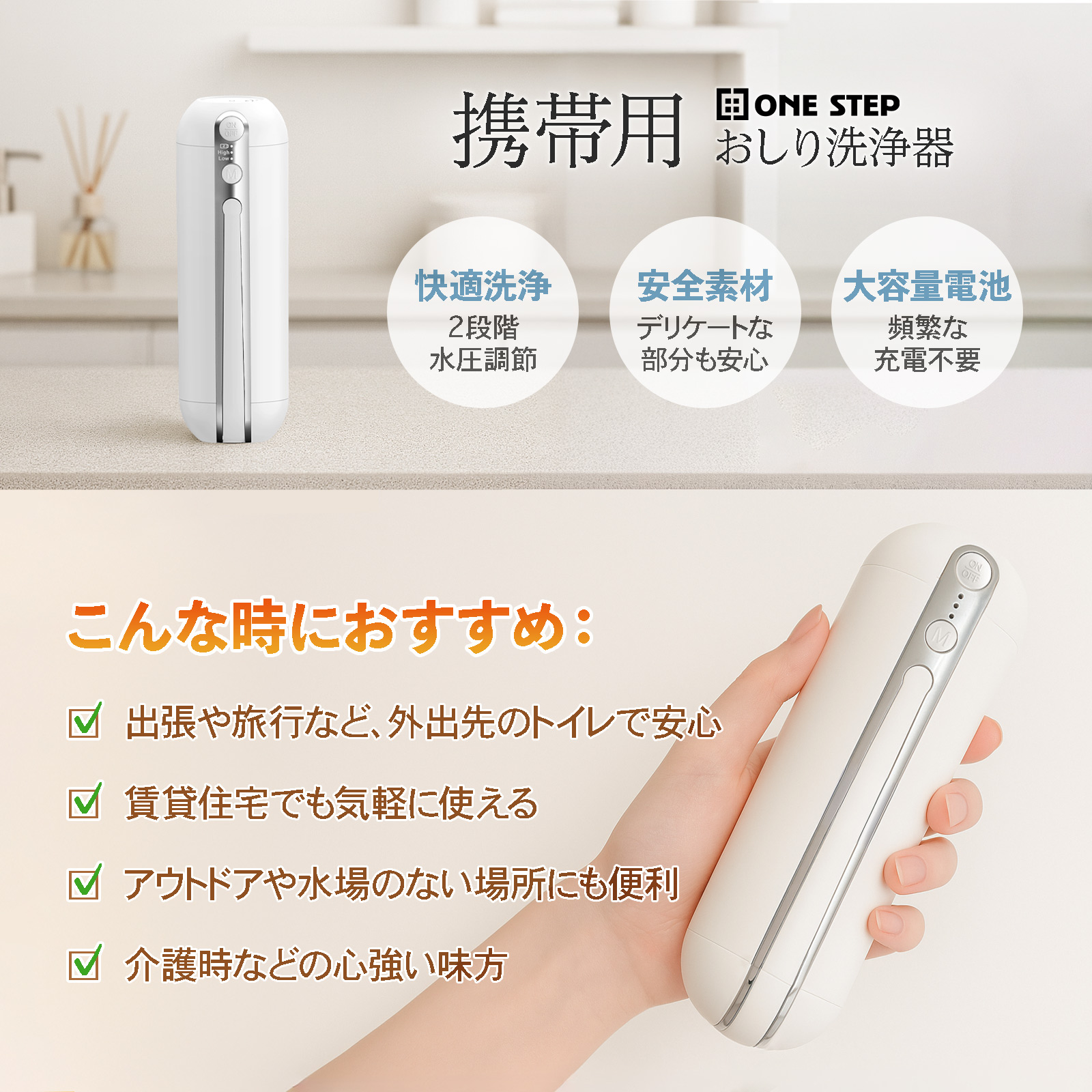 ヤマダモール | 携帯用ウォシュレット ポータブルウォシュレット