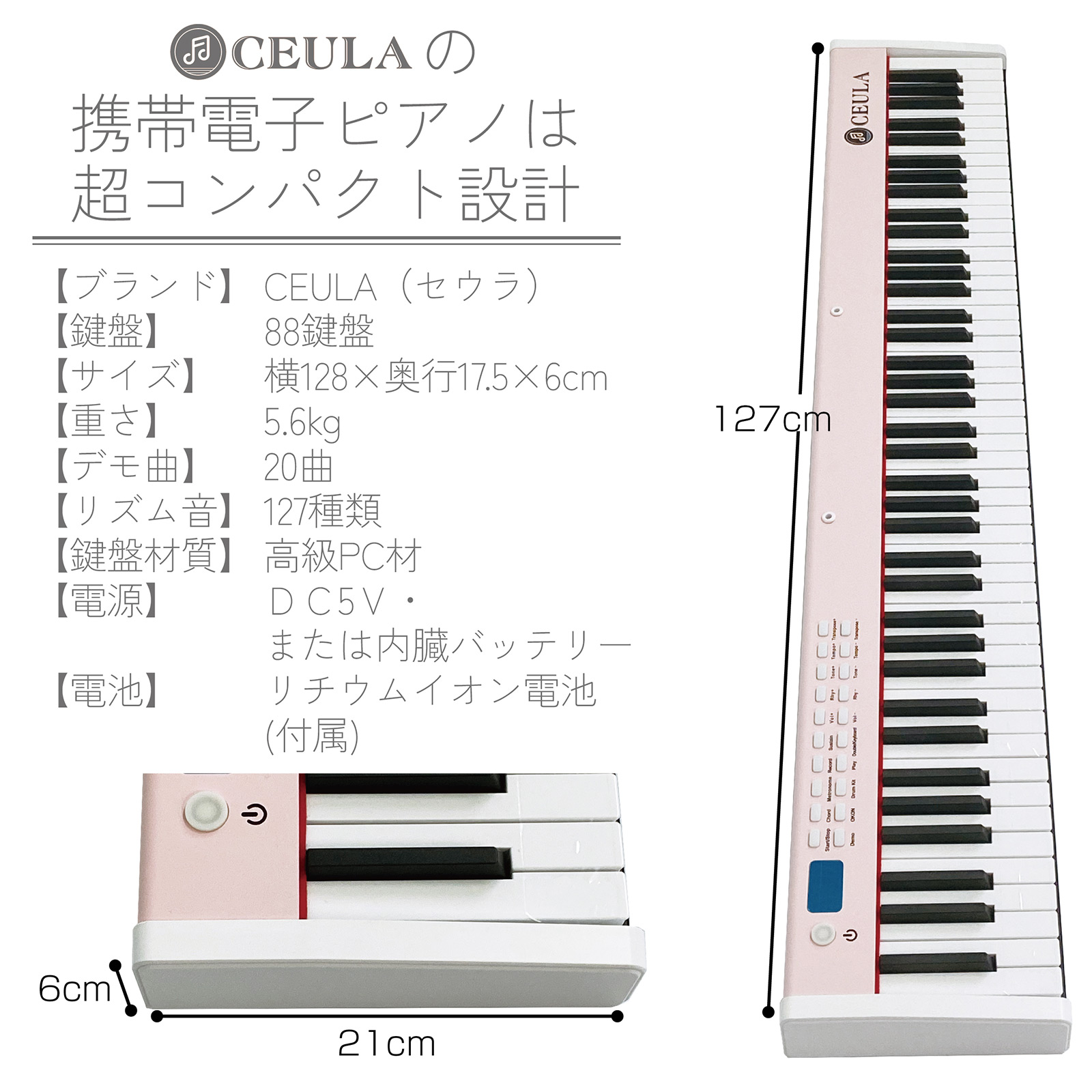 電子 ピアノ 初心者 キーボード 12点セット CEULA : portablepiano