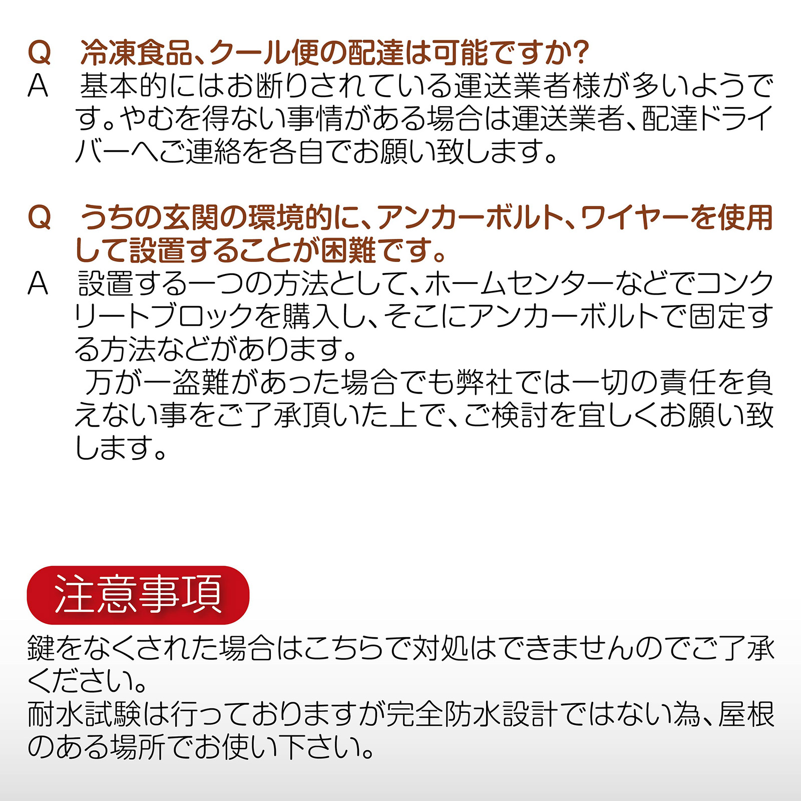 SKKの宅配ボックスはいかがでしょうか？