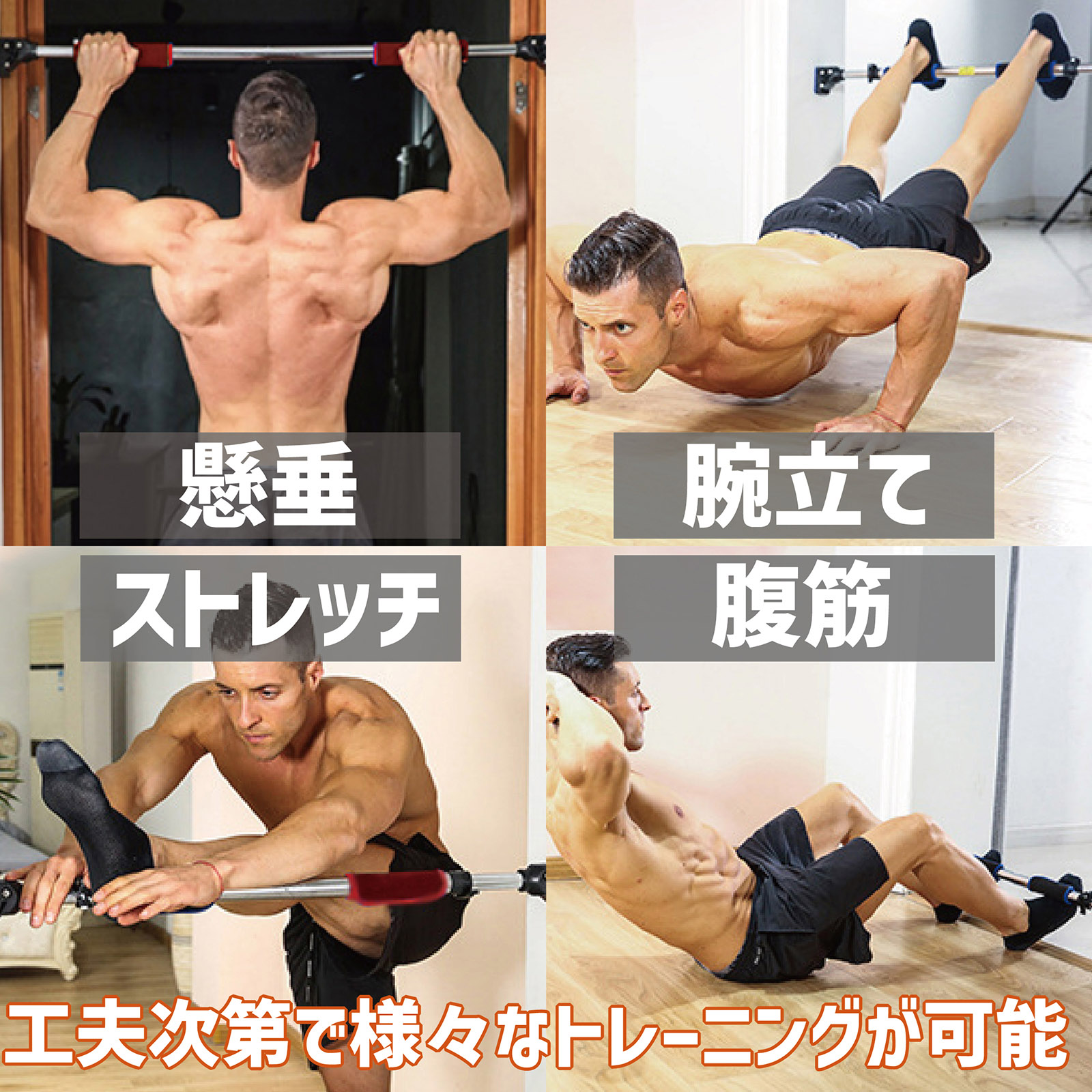 工夫次第で様々なトレーニングが可能