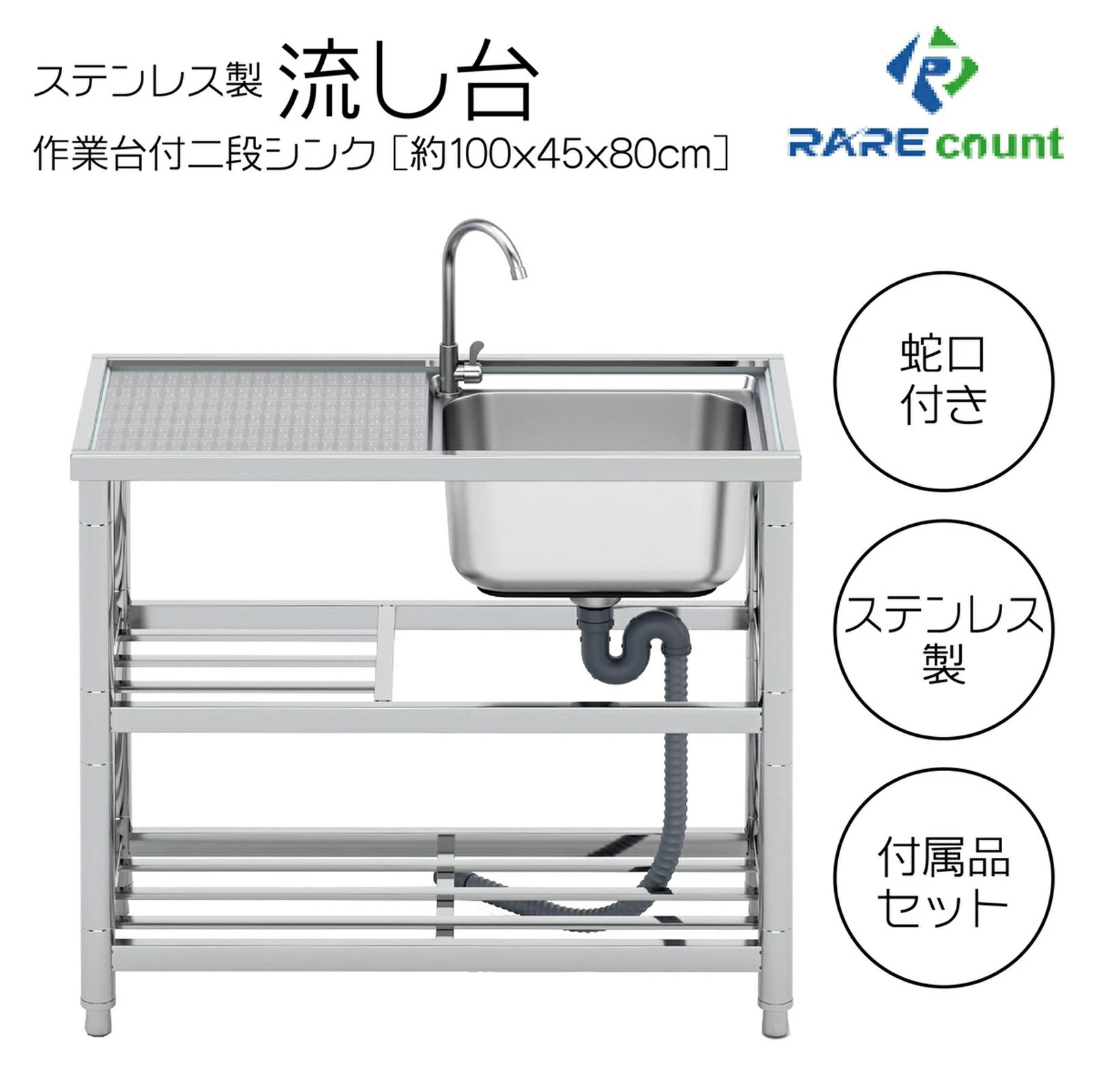流し台 ステンレス シンク 交換 屋外