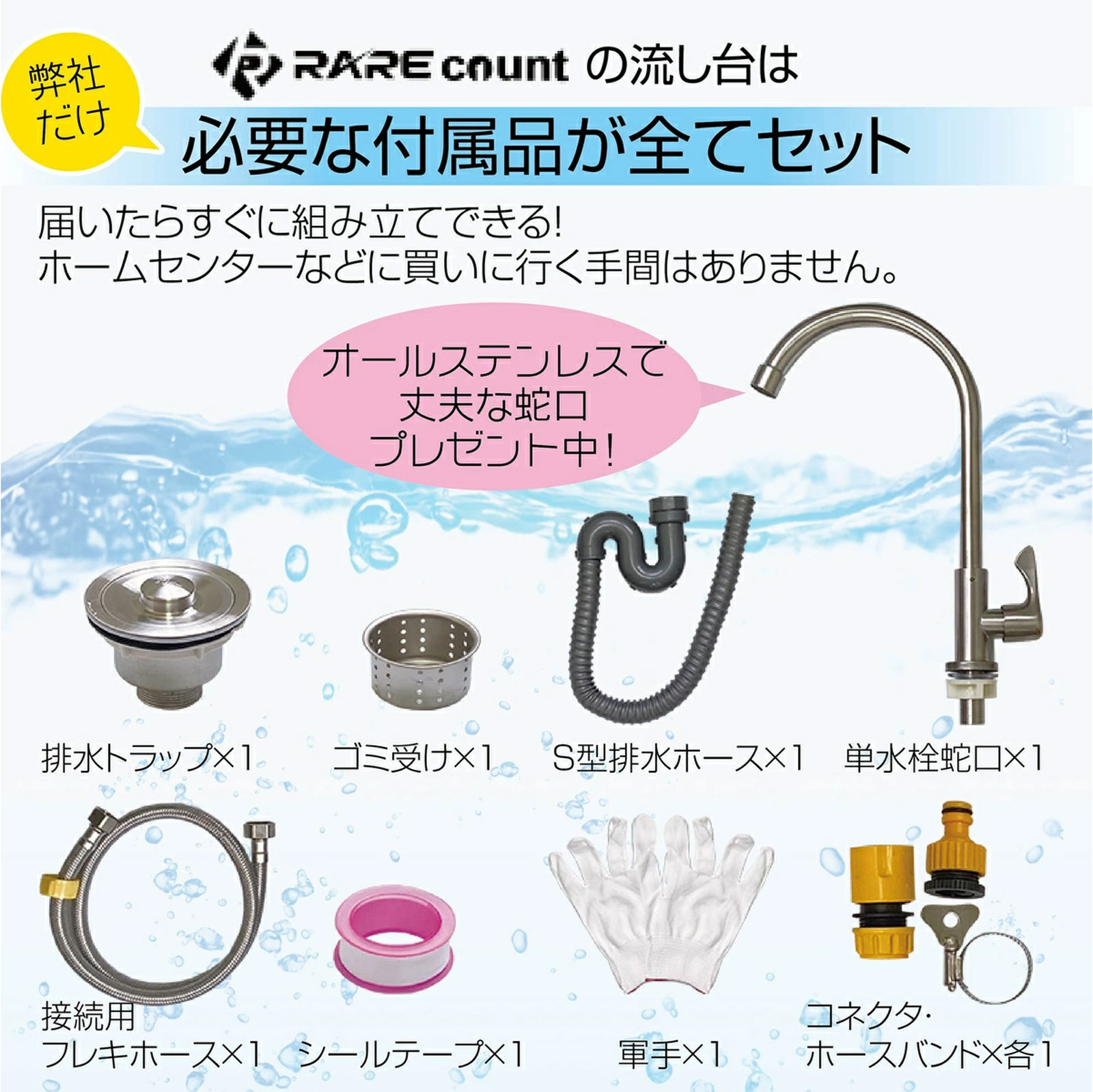 自分で流し台の交換ができる