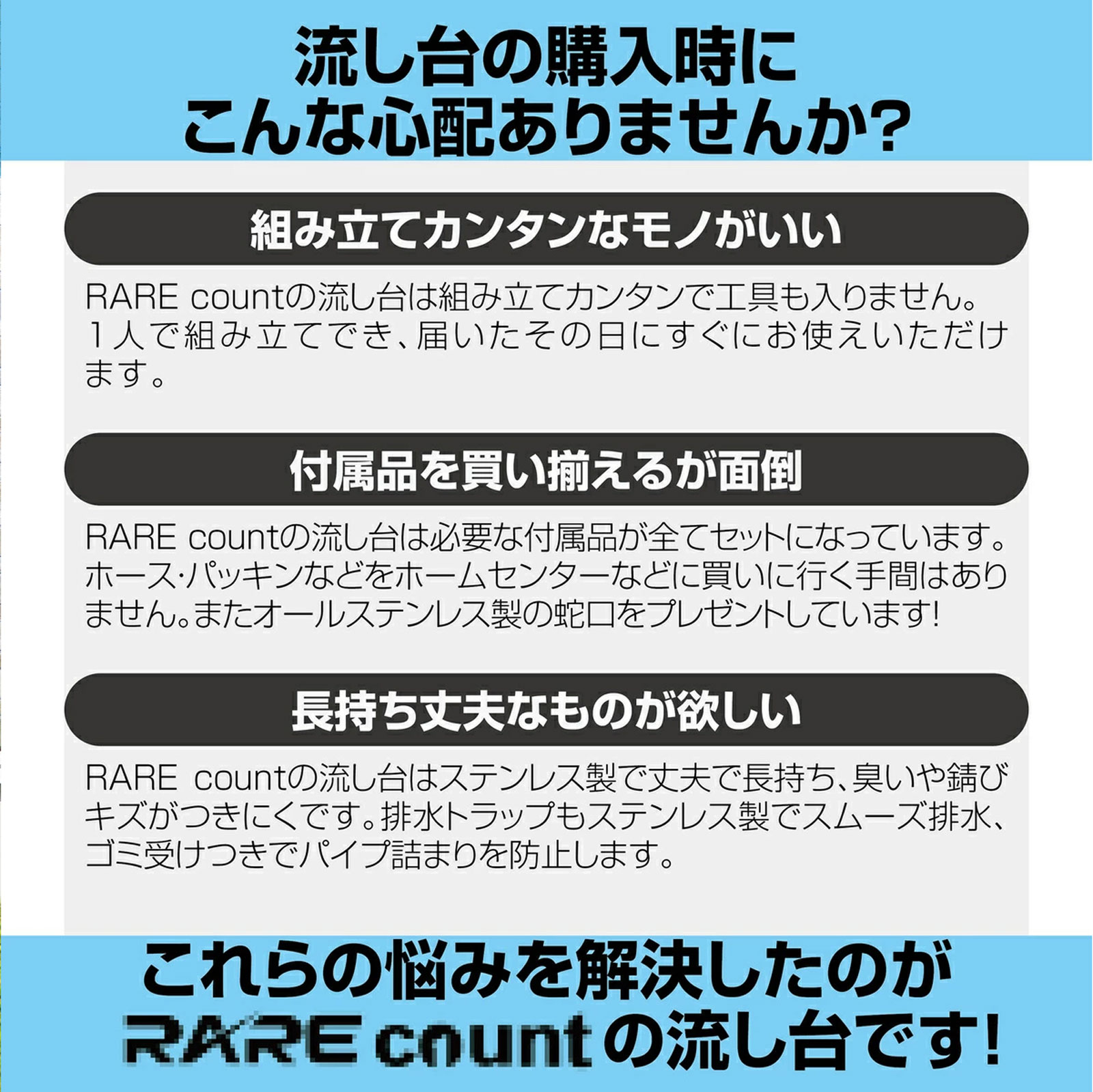 よくあるご意見