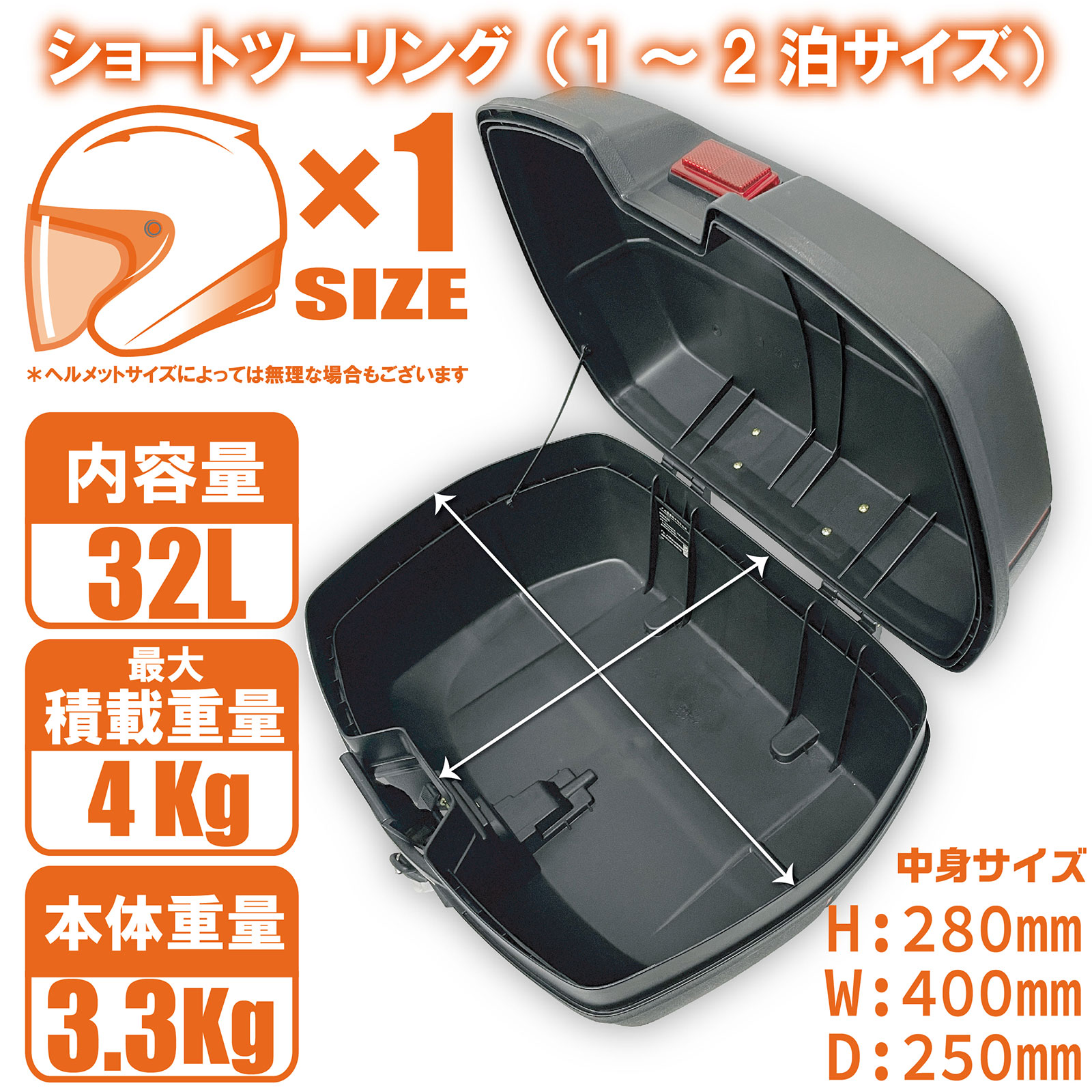 リアボックス 32L 背もたれ ABS バイク リアボックス 32L トップケース 32L ABS バイクリアボックス小型 :  rearboxabs01-32 : H2brothers - 通販 - Yahoo!ショッピング