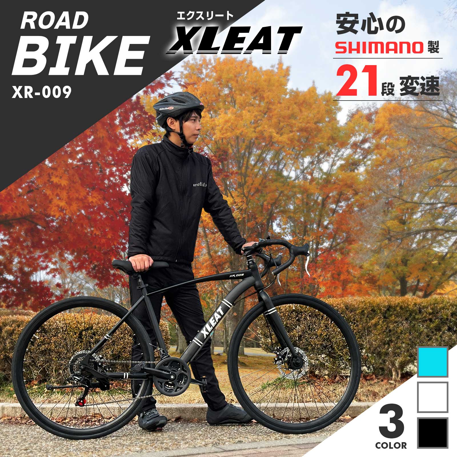 ロードバイク 700c シマノ製 21段変速 ライト スタンド付 自転車｜tenton-store