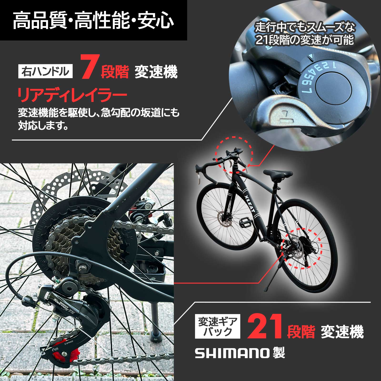 ロードバイク 700c シマノ製 21段変速 ライト スタンド付 自転車