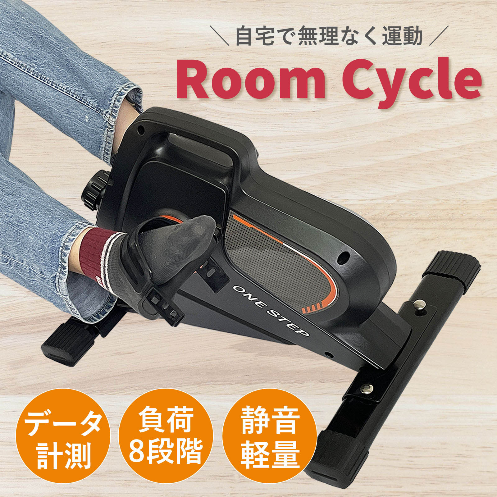 フィットネスバイク 静音 電動 エアロ フィットネスマシン : roomcycle