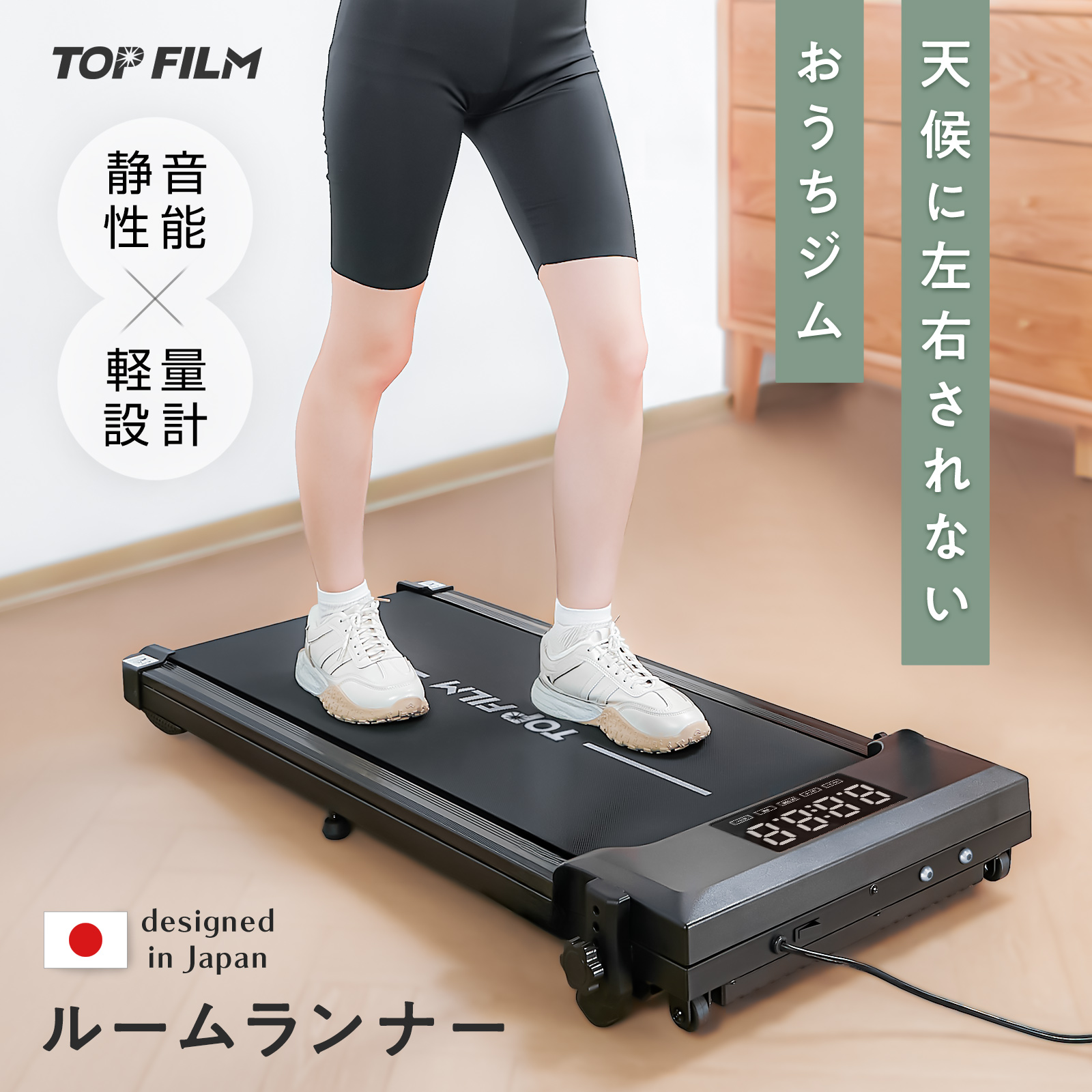 TOP FILM ランニングマシーン ルームランナー ウォーキングマシン