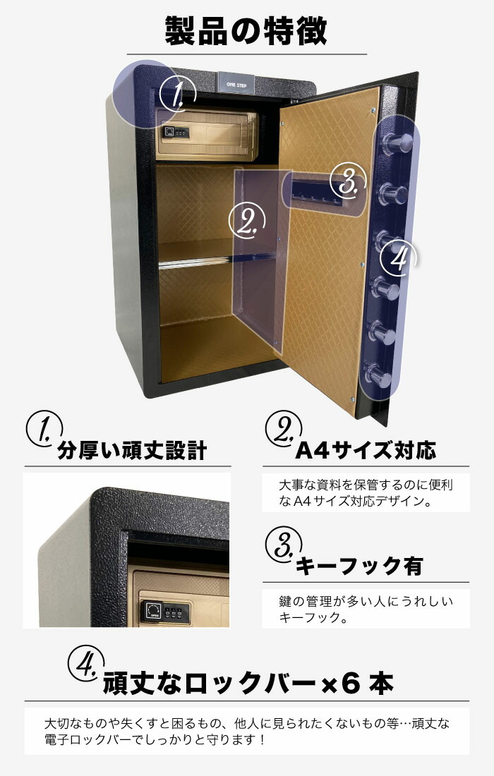 金庫 家庭用 テンキー 防犯金庫 セキュリティーボックス 100.8L